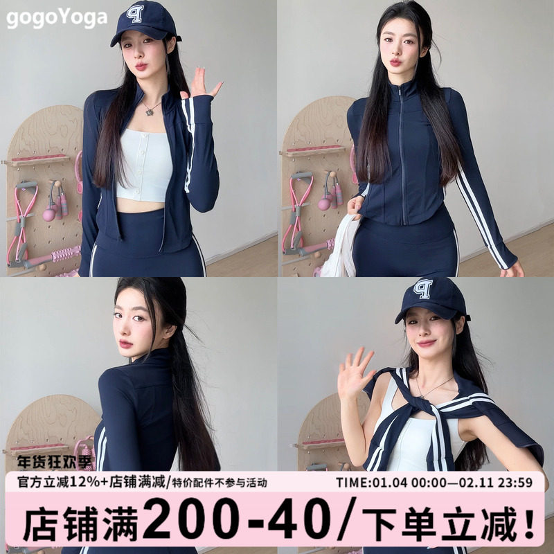 gogoyoga瑜伽服套装女春秋运动外套修身显瘦背心普拉提训练微喇裤,运动/瑜伽/健身/球迷用品,瑜伽套装,淘宝优惠券,粉丝福利购,淘宝优惠卷