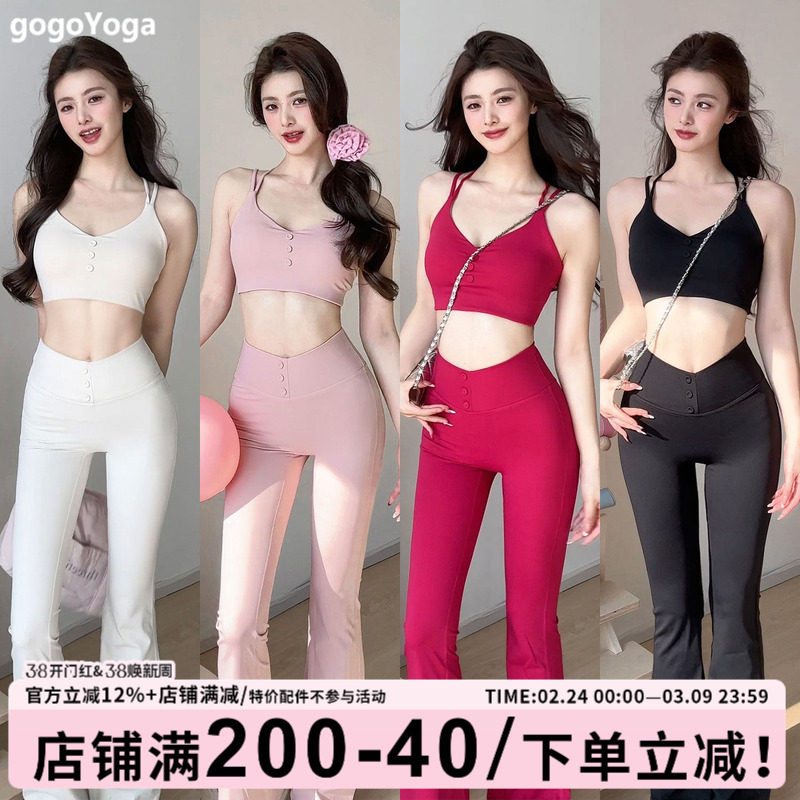 gogoyoga高级感普拉提套装女运动健身背心裸感弹力显瘦微喇瑜伽裤