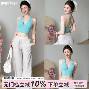 gogoyoga运动背心夏季 裸感普拉提训练健身美背挂脖瑜伽文胸 新款