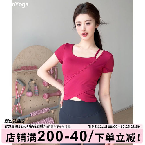 gogoyoga固定杯高弹显瘦瑜伽短袖