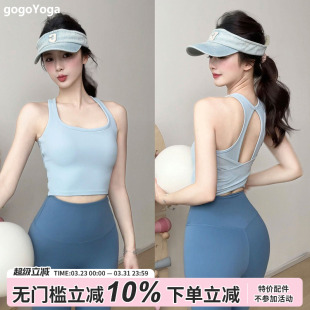 gogoyoga瑜伽背心女外穿中高强度跑步运动内衣专业普拉提健身美背