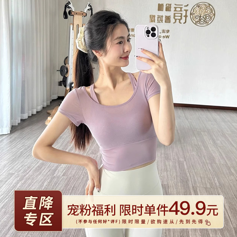 含胸垫短袖美背高级感瑜伽服