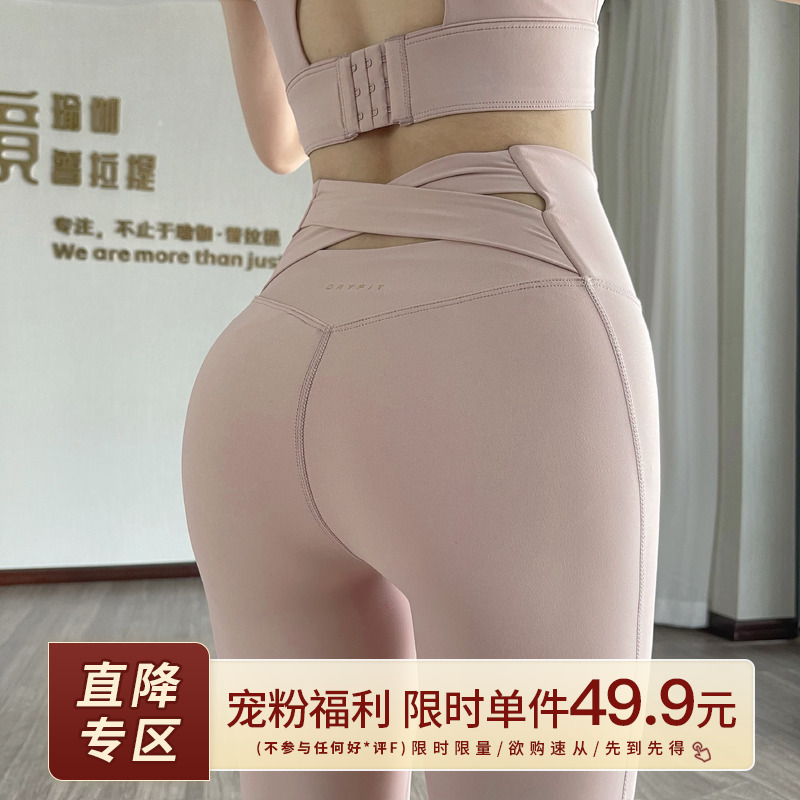 gogoyoga瑜伽裤女运动加交叉跑步训练显瘦紧身裤紧身裸感健身裤