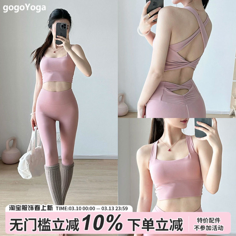 gogoyoga高级感瑜伽服套装运动防震背心高腰提臀普拉提训练健身裤