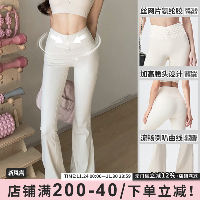 gogoyoga裸感微喇瑜伽裤高腰美臀运动健身长裤弹力显瘦紧身阔腿裤