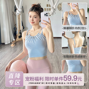 gogoyoga美背瑜伽服上衣女夏带胸垫运动背心普拉提训练健身服外穿