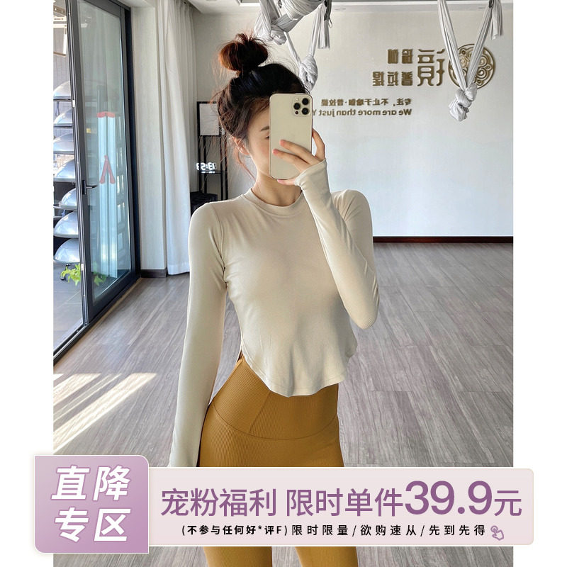 gogoyoga秋新款运动上衣女含胸垫健身服跑步长袖紧身显瘦瑜伽服,运动/瑜伽/健身/球迷用品,瑜伽t恤,淘宝优惠券,粉丝福利购,淘宝优惠卷