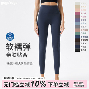 专业普拉提训练裤 裸感瑜伽裤 女外穿秋紧身高腰提臀运动跑步健身裤