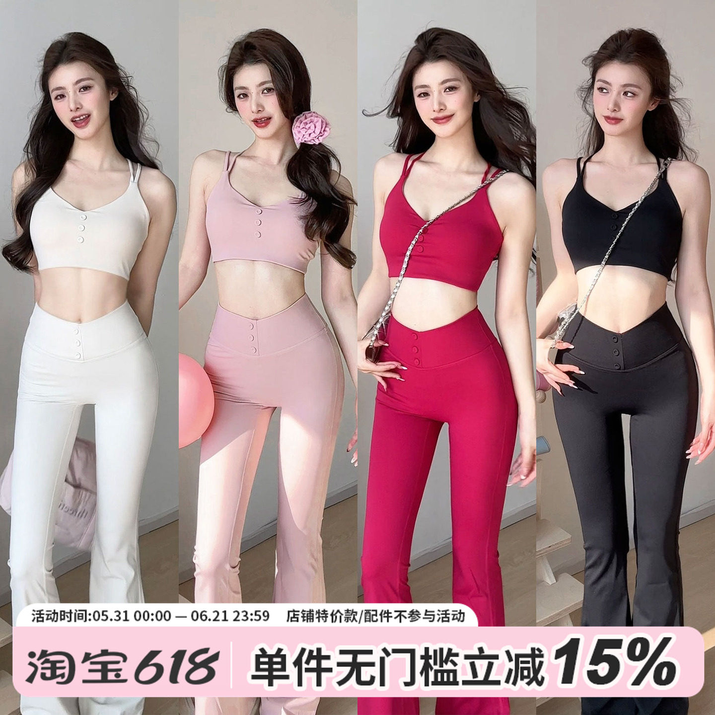 gogoyoga高级感普拉提套装女运动健身背心裸感弹力显瘦微喇瑜伽裤