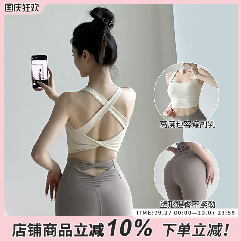 gogoyoga高级感瑜伽服套装运动防震背心高腰提臀普拉提训练健身裤