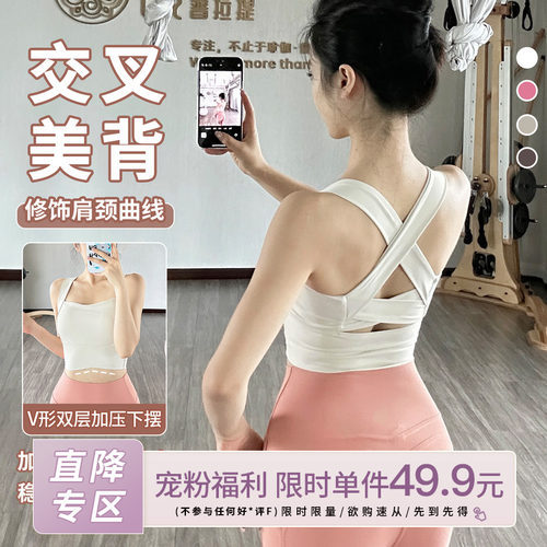 中高强度运动背心防震健身美背