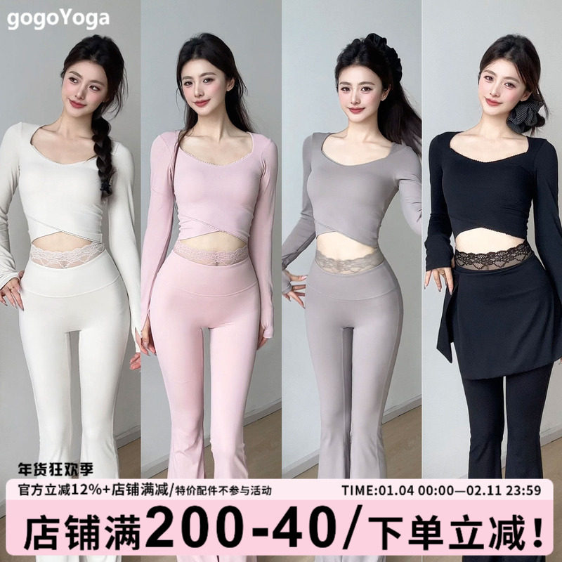 gogoyoga长袖瑜伽服套装秋冬透气普拉提健身上衣可拆卸紧身微喇裤,运动/瑜伽/健身/球迷用品,瑜伽套装,淘宝优惠券,粉丝福利购,淘宝优惠卷