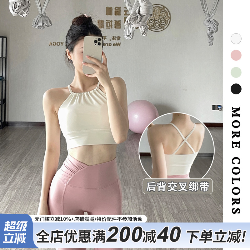 气质挂脖美背专业瑜伽运动背心