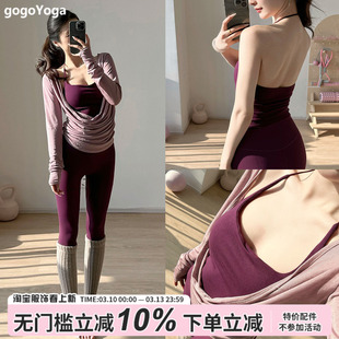 gogoyoga普拉提训练服套装女长袖罩衫运动上衣挂脖带胸垫瑜伽背心