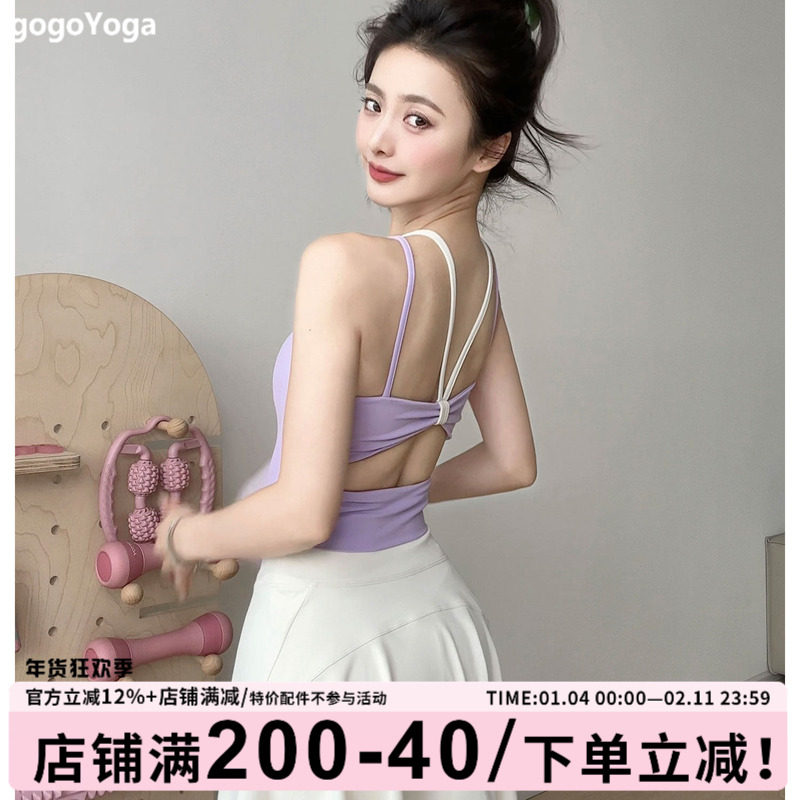 gogoyoga带胸垫瑜伽背心防震撞色文胸普拉提训练上衣健身瑜伽服,运动/瑜伽/健身/球迷用品,瑜伽背心,淘宝优惠券,粉丝福利购,淘宝优惠卷