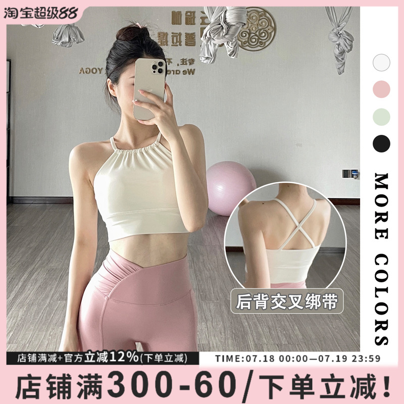 气质挂脖美背专业瑜伽运动背心