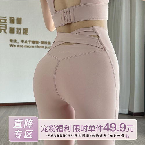 gogoyoga瑜伽裤女运动加交叉跑步训练显瘦紧身裤紧身裸感健身裤