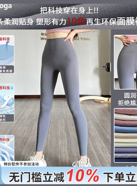 gogoyoga高腰瑜伽裤女高弹修身显瘦普拉提训练裤运动跑步健身裤