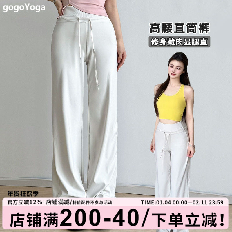 gogoyoga高腰收腹运动宽松直筒长裤速干跑步显瘦健身裸感瑜伽裤,运动/瑜伽/健身/球迷用品,瑜伽长裤,淘宝优惠券,粉丝福利购,淘宝优惠卷