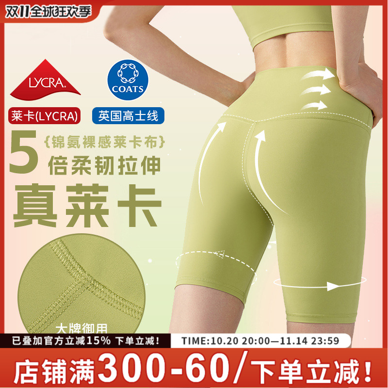 高腰提臀五分裤骑行裤