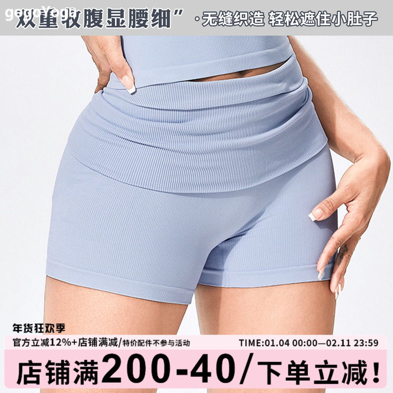gogoyoga翻折腰头瑜伽裤女无缝提臀瑜伽三分裤运动瑜伽紧身短裤,运动/瑜伽/健身/球迷用品,瑜伽中/短裤,淘宝优惠券,粉丝福利购,淘宝优惠卷
