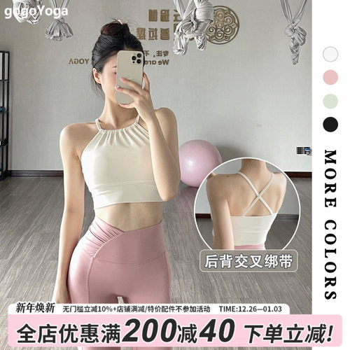 气质挂脖美背专业瑜伽运动背心
