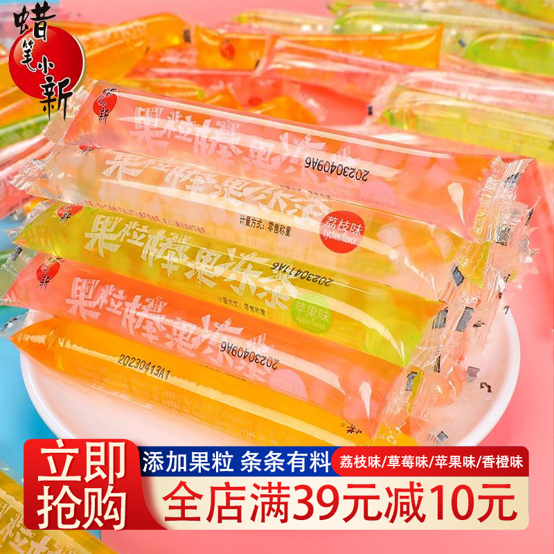 【日期新鲜】蜡笔小新果粒棒果冻条散装吸果冻棒混合味零食整箱