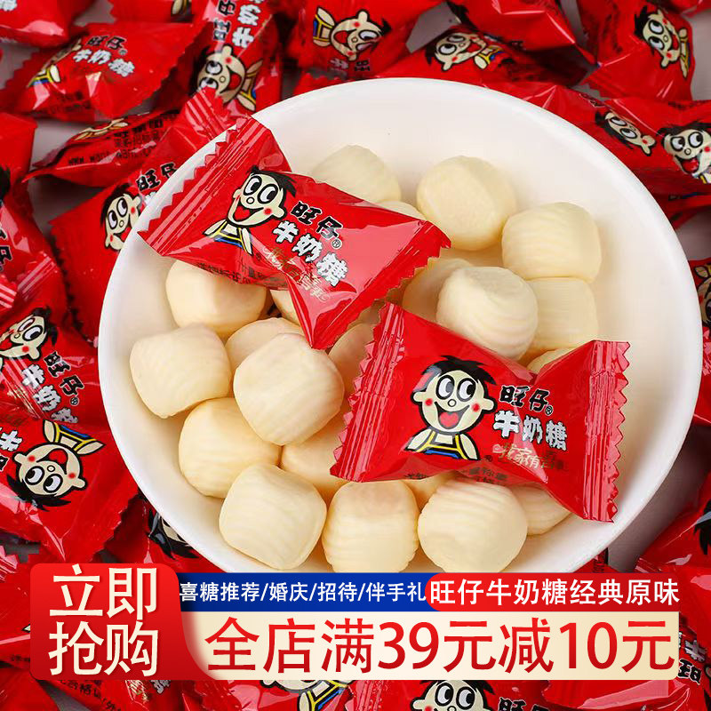 旺仔牛奶糖结婚订婚散装婚庆喜糖旺旺糖果儿童零食年货软糖批发