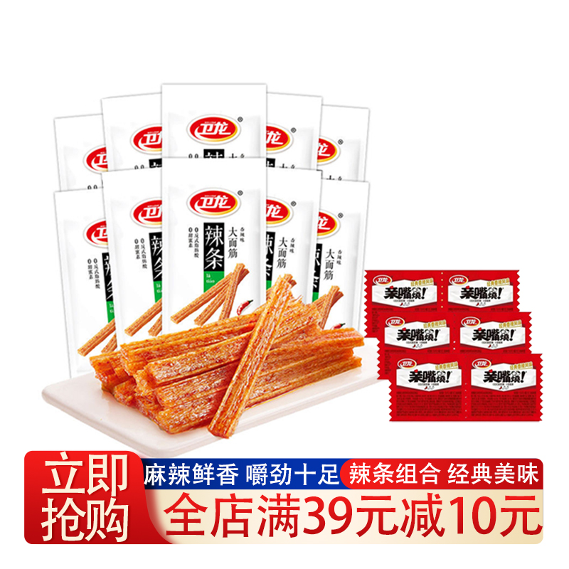 卫龙65g大小面筋网红辣条儿时经典便宜小吃整箱批发便宜大礼包