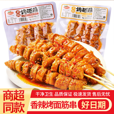 口水娃烤面筋片125g/袋香辣味爆辣条追剧下酒菜即食网红休闲零食