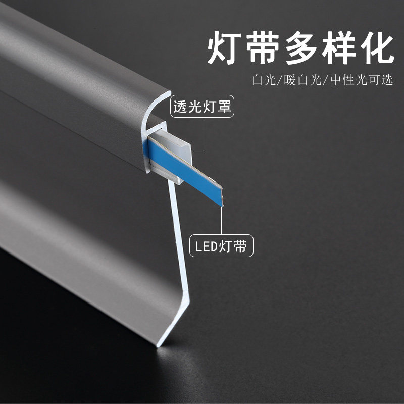 灯带踢脚线铝合金led发光6cm8cm