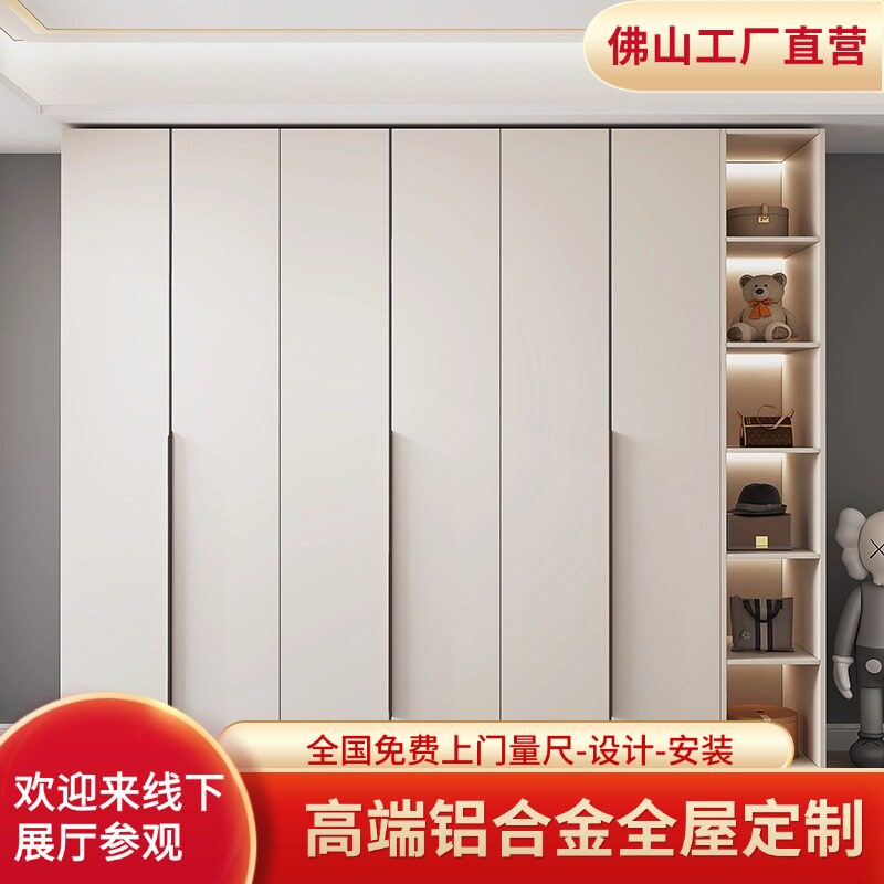 全铝家具全屋定制拎包入住铝合金柜定做上门安装全铝家居整装套餐