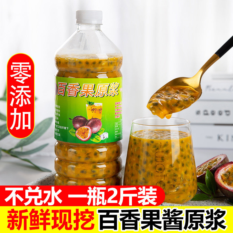 新鲜百香果汁奶茶店专用原浆果酱纯果肉广西现挖冷冻百香果浓浆,水产肉类/新鲜蔬果/熟食,百香果,淘宝优惠券,粉丝福利购,淘宝优惠卷