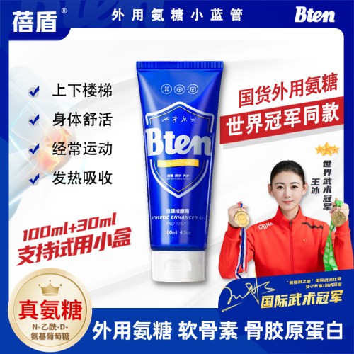 蓓盾氨糖小蓝管发热吸收四倍镇痛