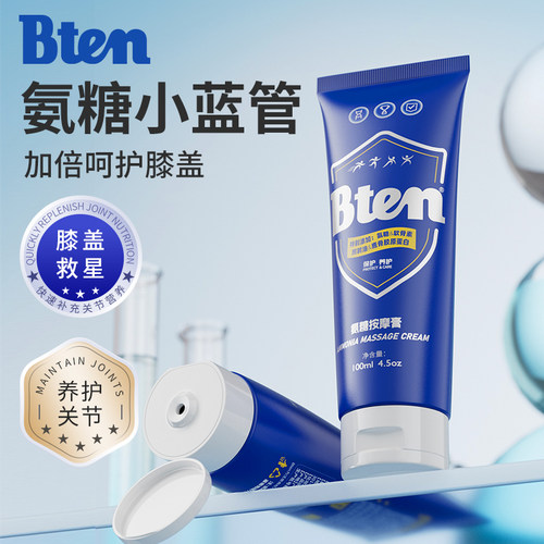 Bten蓓盾小蓝管氨糖涂抹膏外用运动热身膝盖养护保养膝关节软骨素
