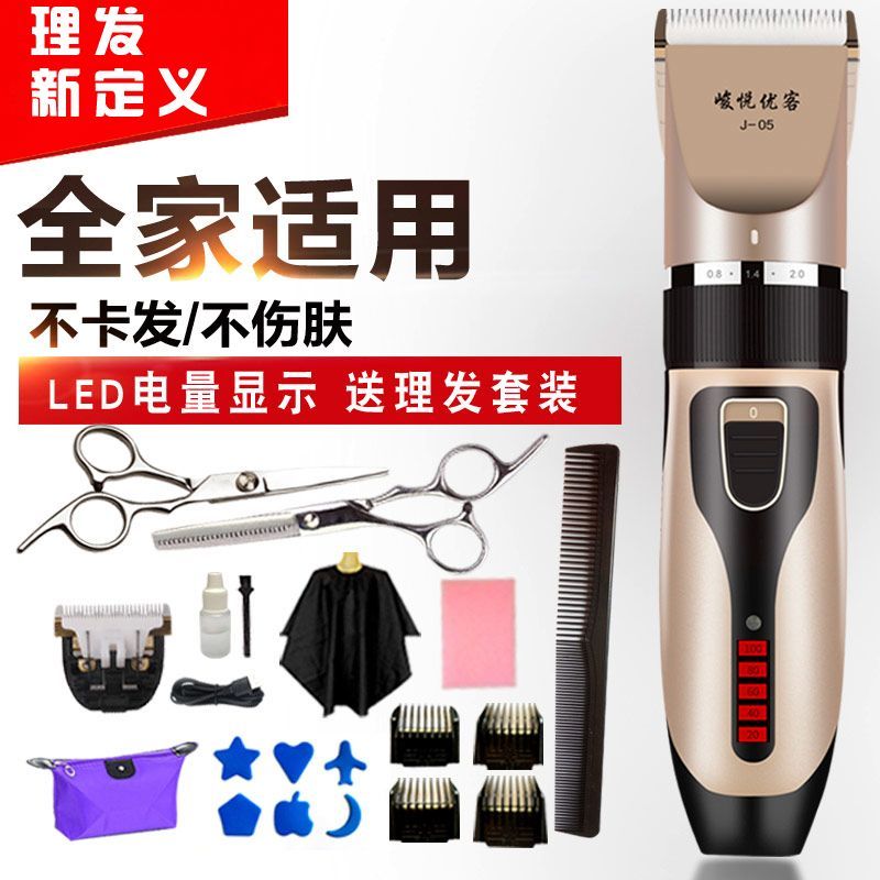 剃头发理发器家用美发用具剃头器电剪推充电式电剃子剃头刀电推剪