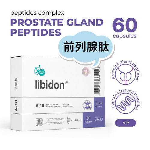 代购原装进口PEPTIDES Libidon肽复合物A-16前列腺肽胶囊