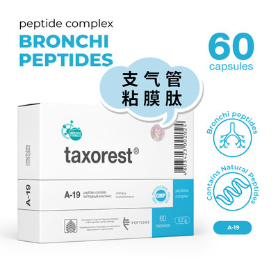 代购原装进口PEPTIDES Taxorest肽复合物A-19支气管粘膜肽胶囊