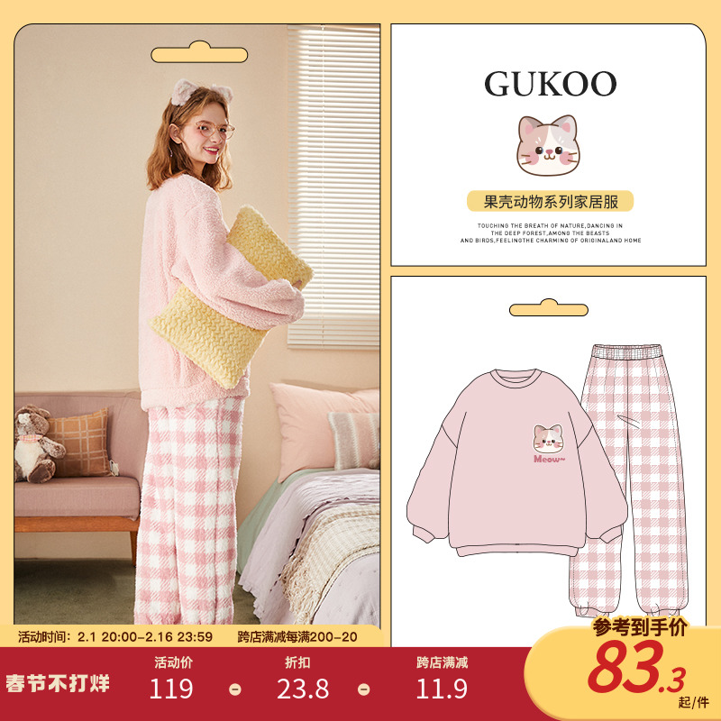 Gukoo/果壳睡衣女冬珊瑚绒猫咪系列卡通可爱可外穿家居服套装怎么样,好用不?