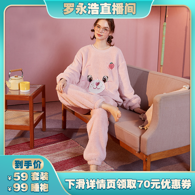【罗永浩直播专享】Gukoo/果壳睡衣女冬珊瑚绒舒适可外穿家居服