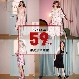 睡裙女清仓 夏季 舒适家居服可外穿吊带睡裙 果壳 Gukoo