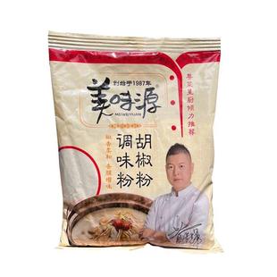 美味源胡椒粉450g*20袋/箱 白胡椒调味粉