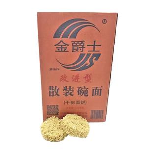 金爵士散装碗面手工面包邮1.75kg非油炸方便面炒面汤面麻辣烫碗面