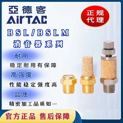 亚德客附件全铜平头消音器/堵头BSL/BSLM/ABP01/02/03/04/06