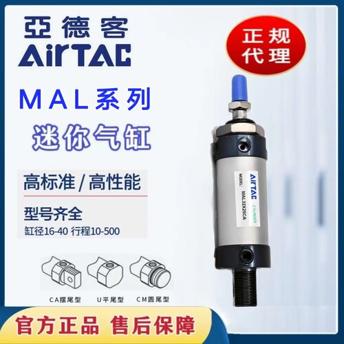 原装亚德客MAL25/32/MAL40X25X50X75X100X125X150X175X200/SU/SCA