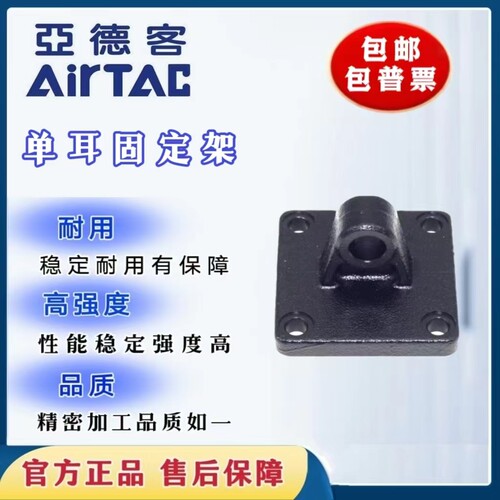 AirTac亚德客气缸单耳固