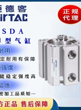 亚德客小型薄型气缸SDA63/80/100X55X60X65X70X75X80X85X90X100