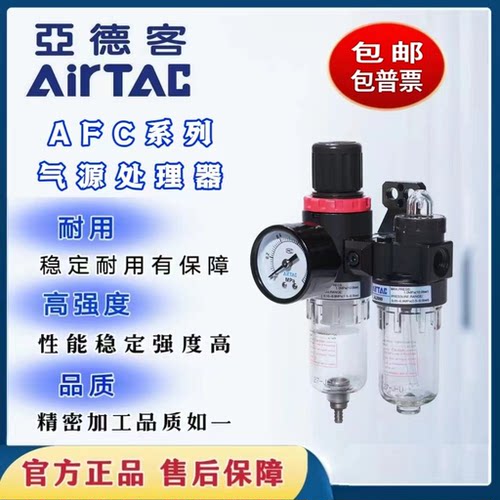 亚德客油水分离器AFC2000 AFR BFC气源处理器三/二联件空压机过滤