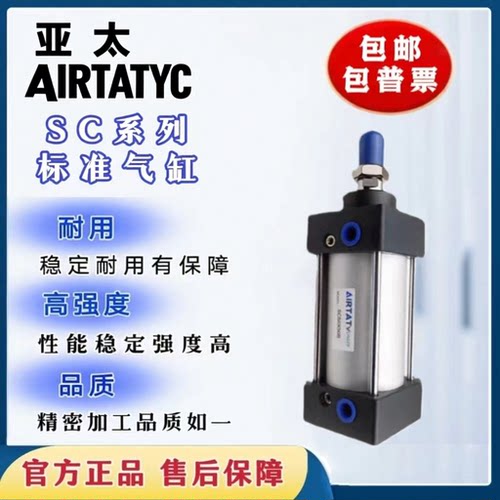 原装亚太标准单动缓冲气缸
