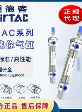 亚德客气缓冲气缸MAC40/50/63X25X50X75X100X150X200X500SCA U CM